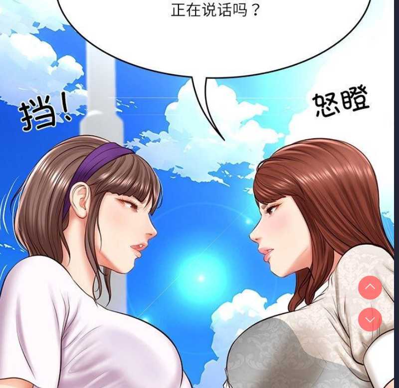 财阀家的女婿 第5话 第41页