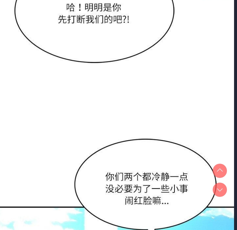 财阀家的女婿 第5话 第43页