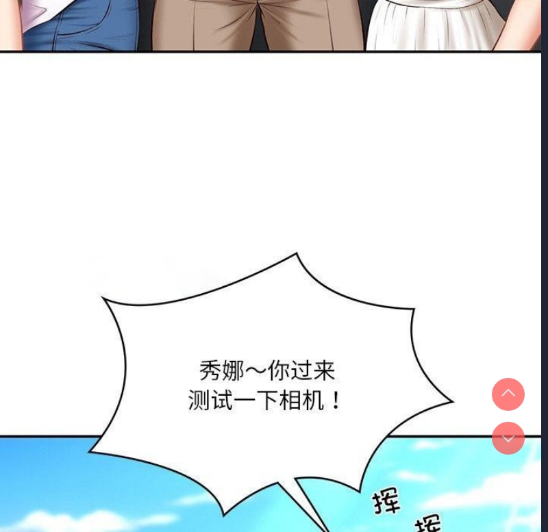 财阀家的女婿 第5话 第45页