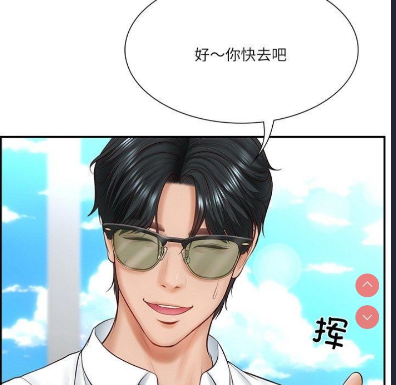财阀家的女婿 第5话 第50页