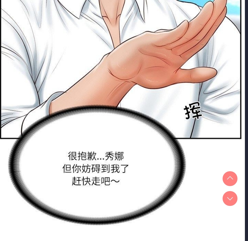 财阀家的女婿 第5话 第51页