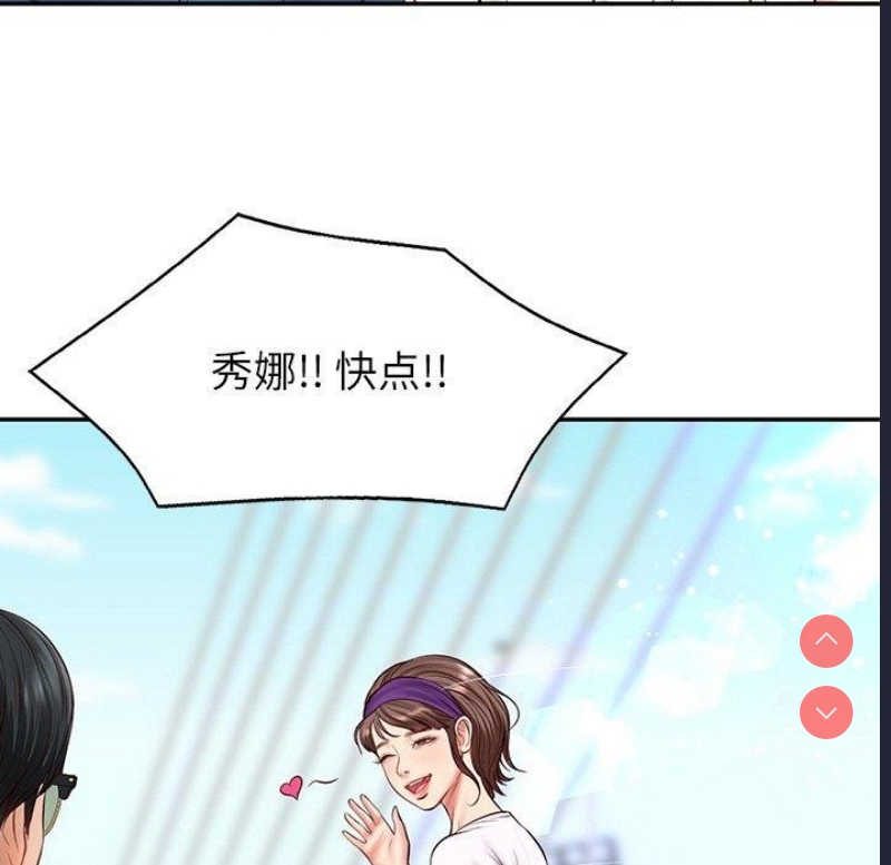 财阀家的女婿 第5话 第54页