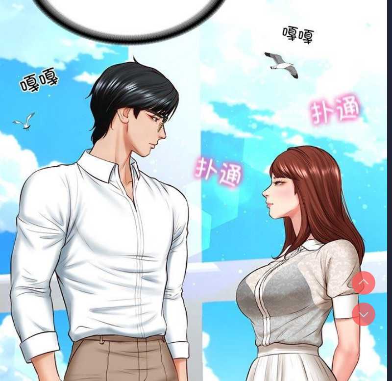 财阀家的女婿 第5话 第57页