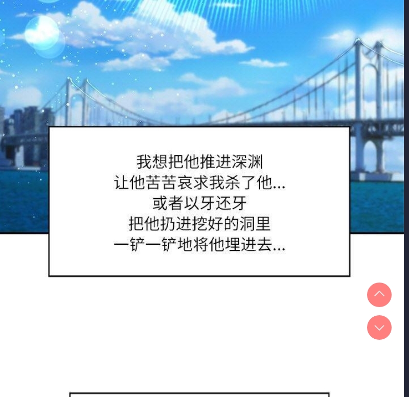 财阀家的女婿 第5话 第6页