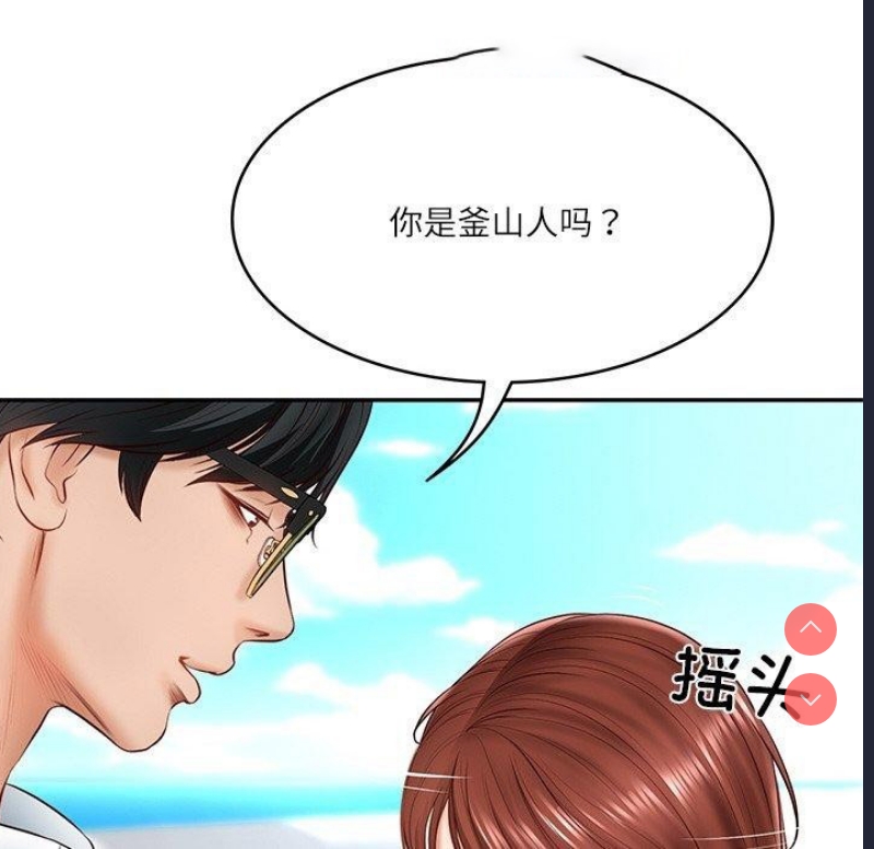 财阀家的女婿 第5话 第60页