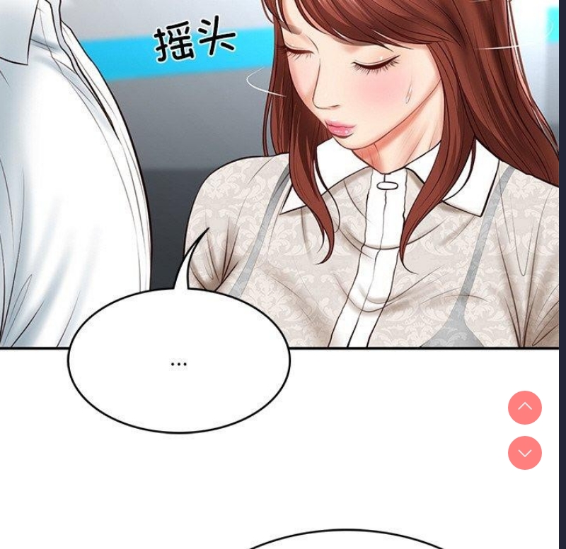 财阀家的女婿 第5话 第61页