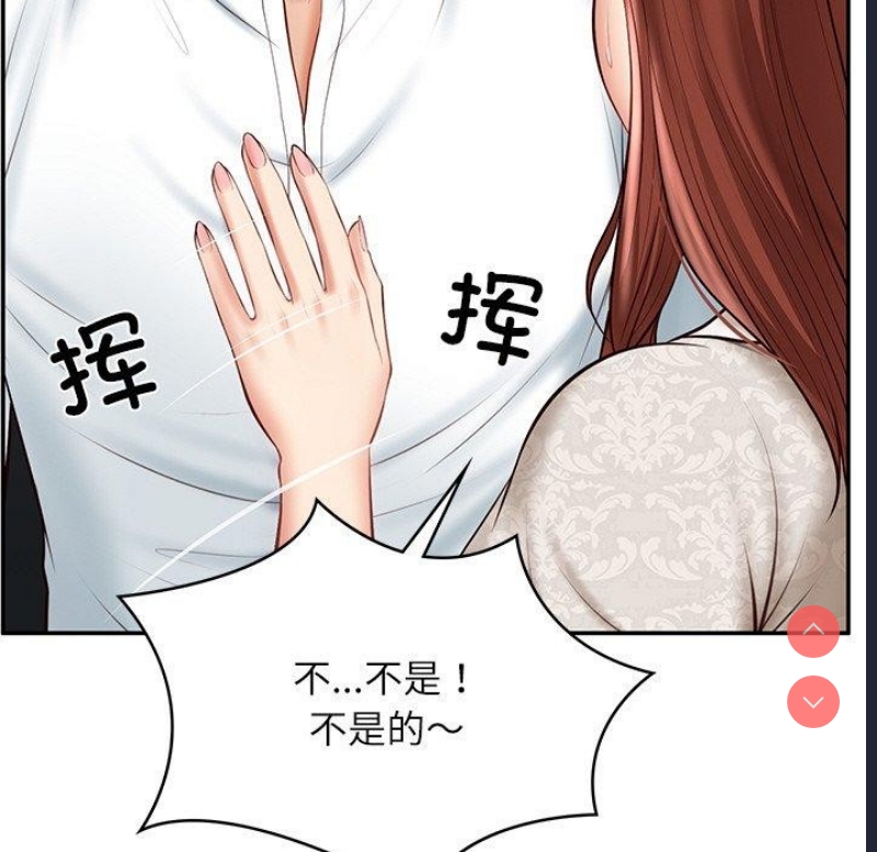 财阀家的女婿 第5话 第63页