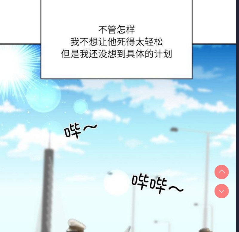 财阀家的女婿 第5话 第7页