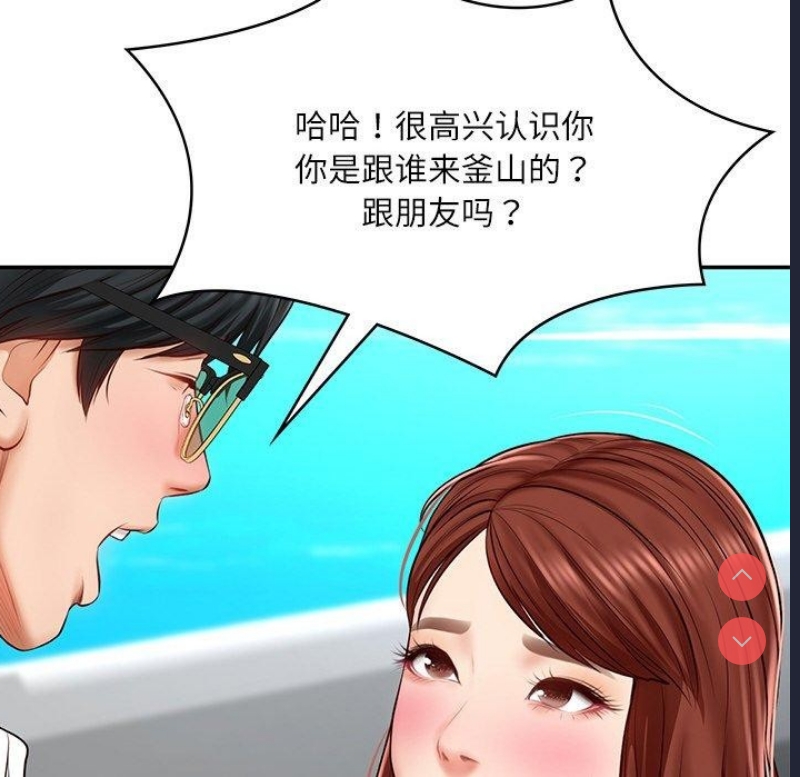 财阀家的女婿 第5话 第70页