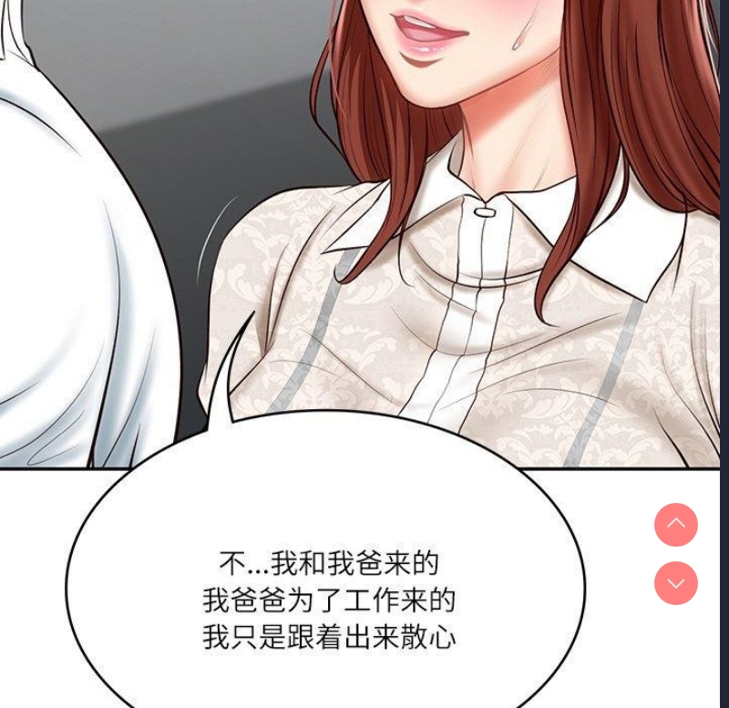 财阀家的女婿 第5话 第71页