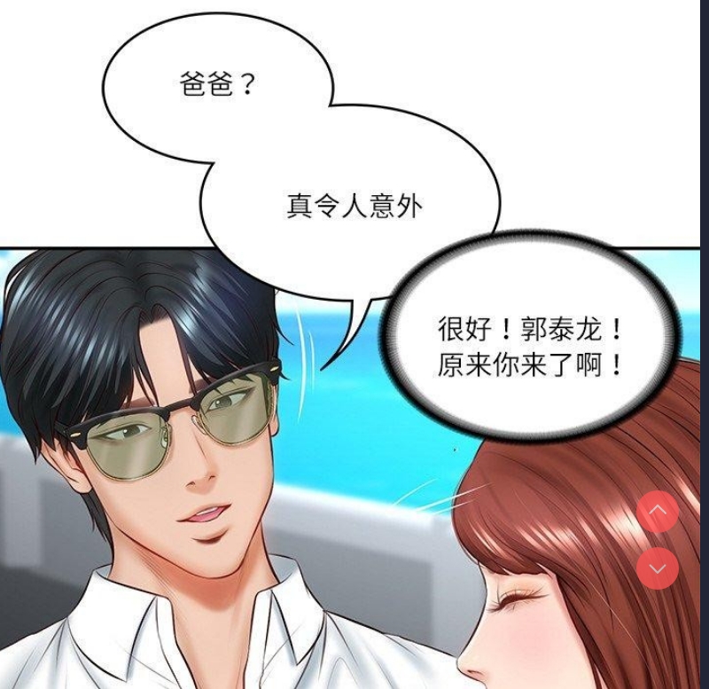 财阀家的女婿 第5话 第73页