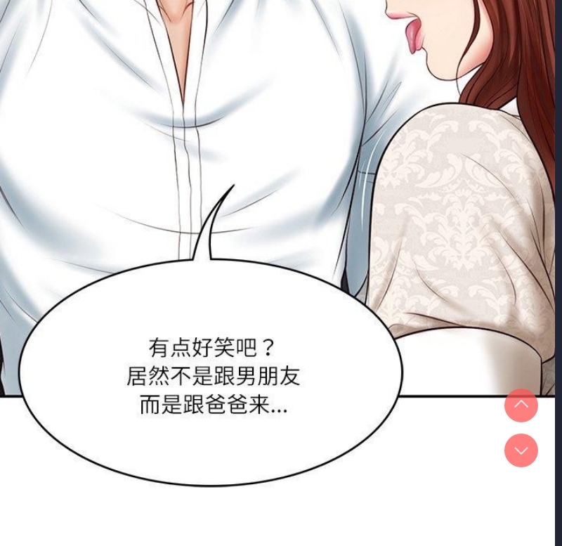 财阀家的女婿 第5话 第74页