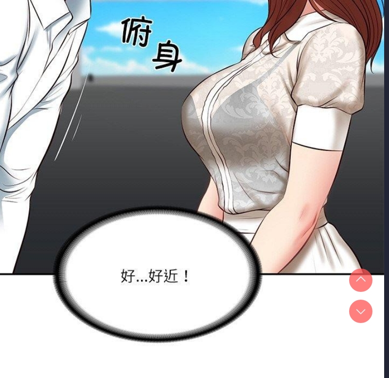 财阀家的女婿 第5话 第76页