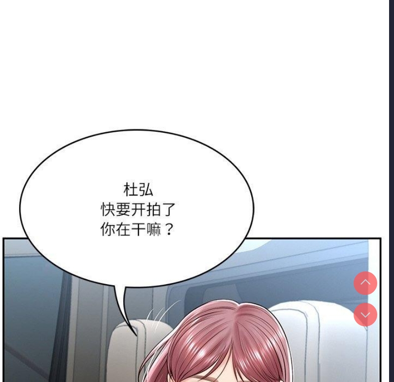 财阀家的女婿 第5话 第79页