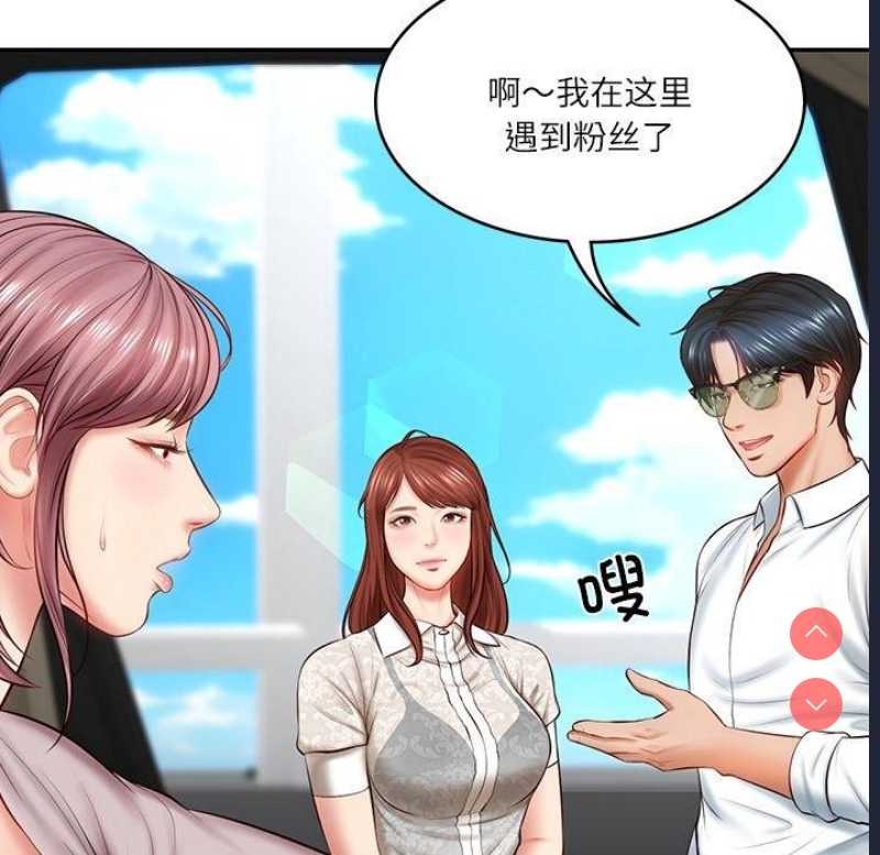 财阀家的女婿 第5话 第84页