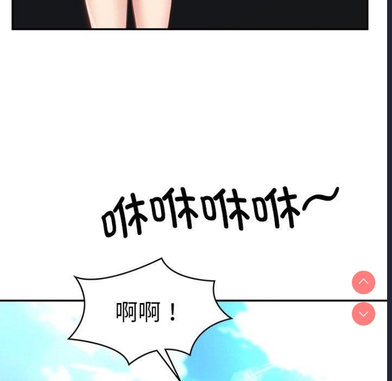 财阀家的女婿 第5话 第88页