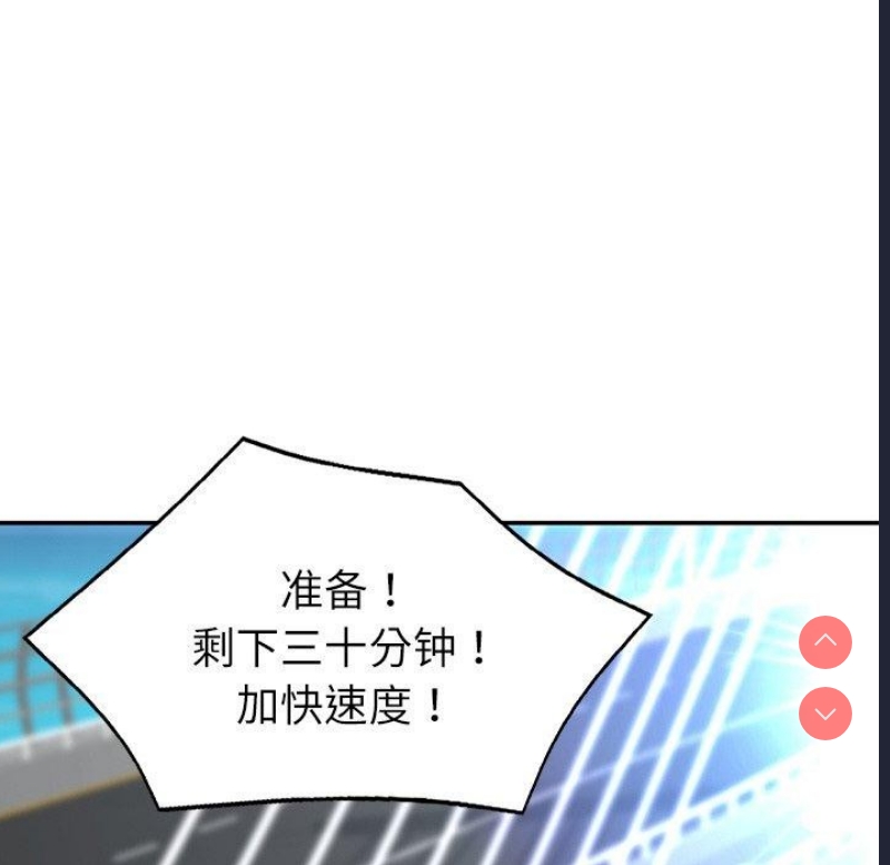 财阀家的女婿 第5话 第9页