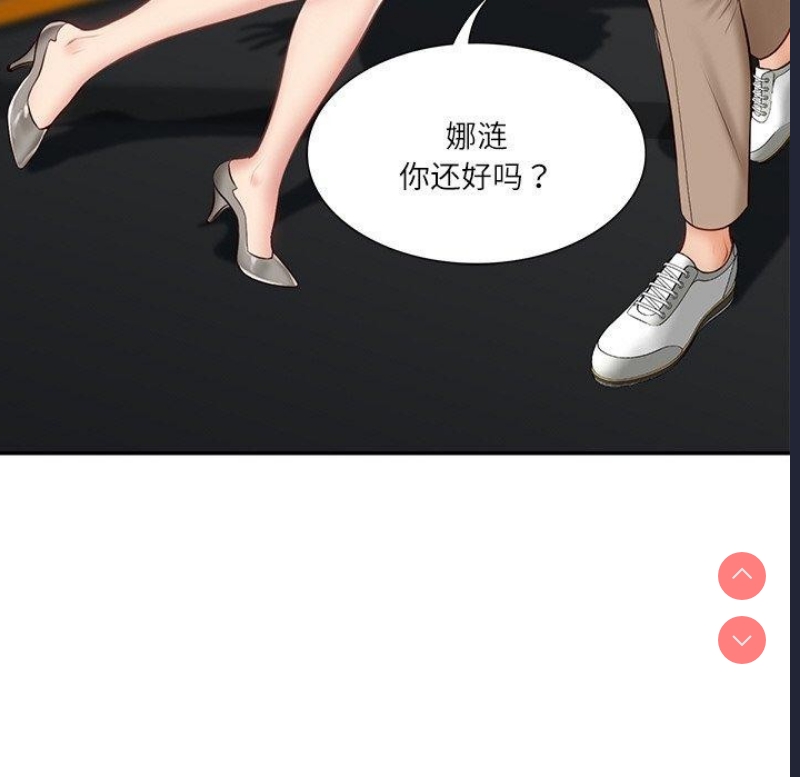 财阀家的女婿 第5话 第93页