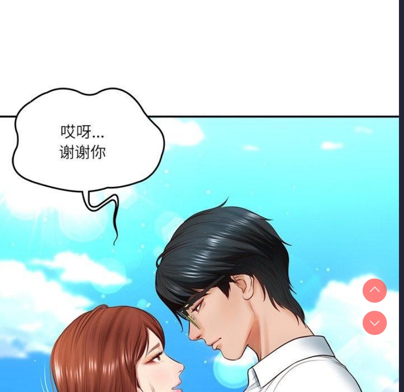 财阀家的女婿 第5话 第96页