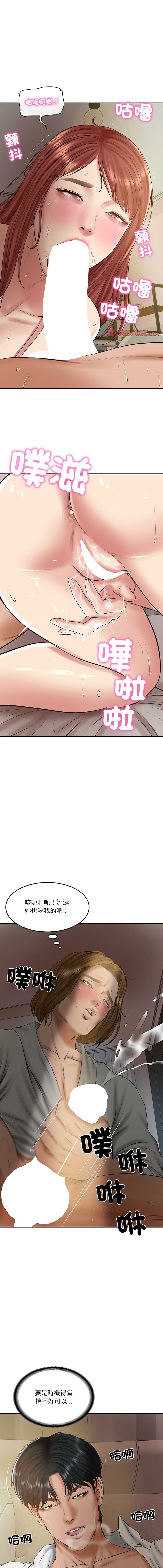 财阀家的女婿 第50话 第1页
