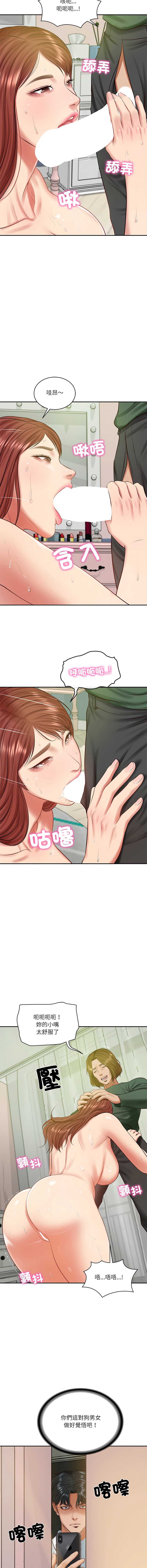 财阀家的女婿 第50话 第14页