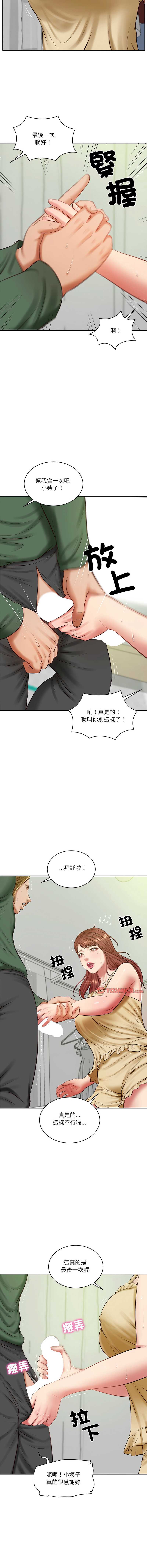 财阀家的女婿 第50话 第8页