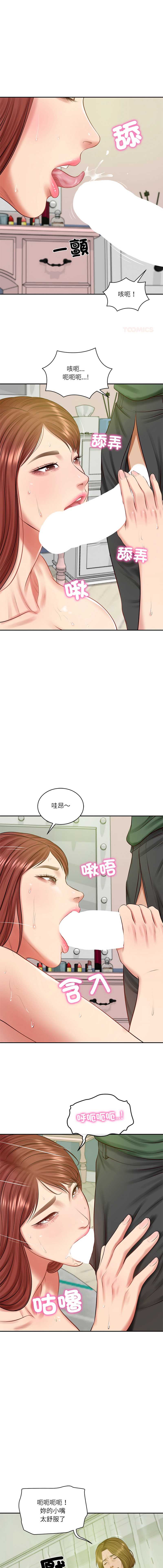 财阀家的女婿 第51话 第1页