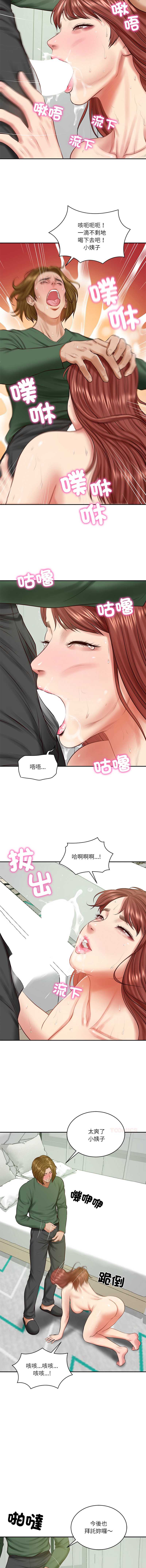 财阀家的女婿 第51话 第3页