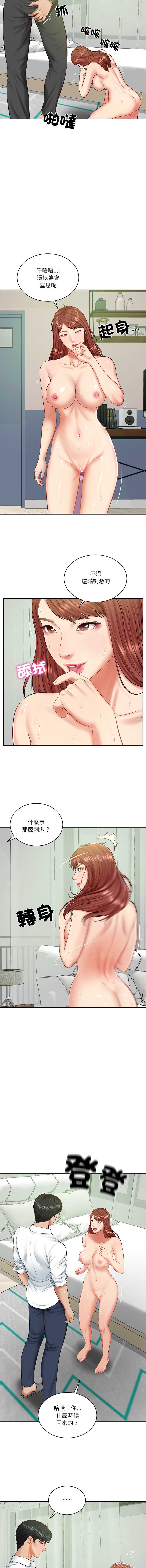 财阀家的女婿 第51话 第4页