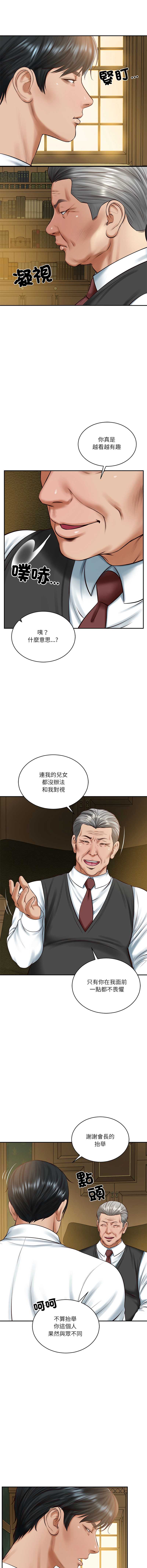 财阀家的女婿 第51话 第9页