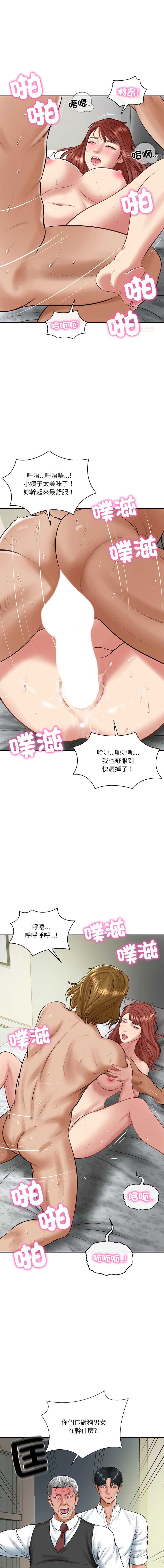 财阀家的女婿 第52话 第1页