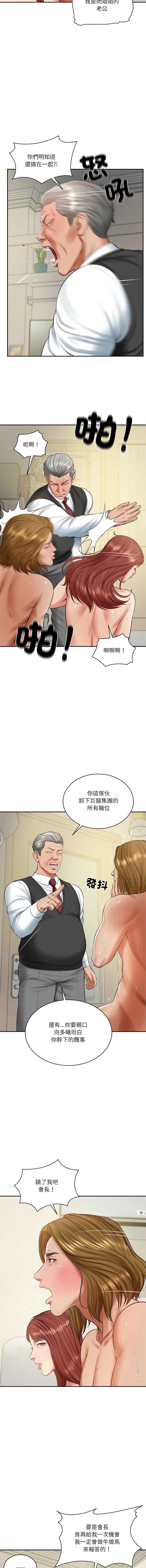 财阀家的女婿 第52话 第4页