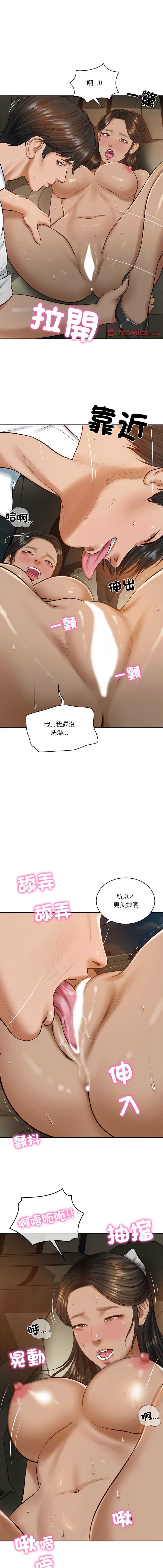 财阀家的女婿 第54话 第1页