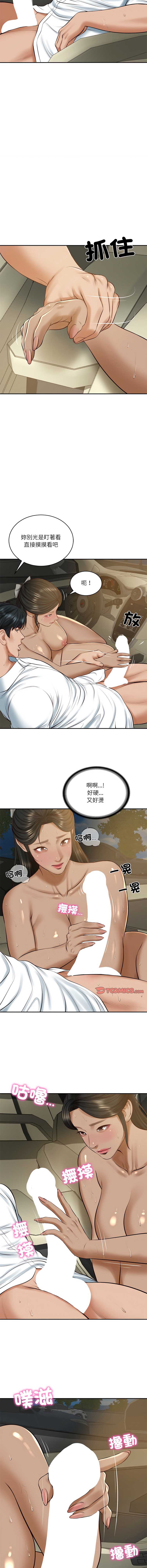 财阀家的女婿 第54话 第5页