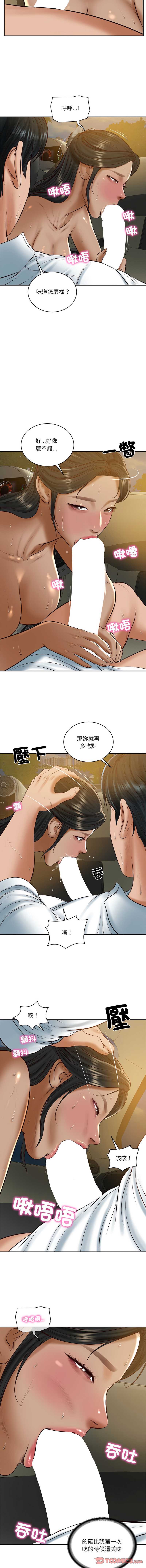 财阀家的女婿 第54话 第9页