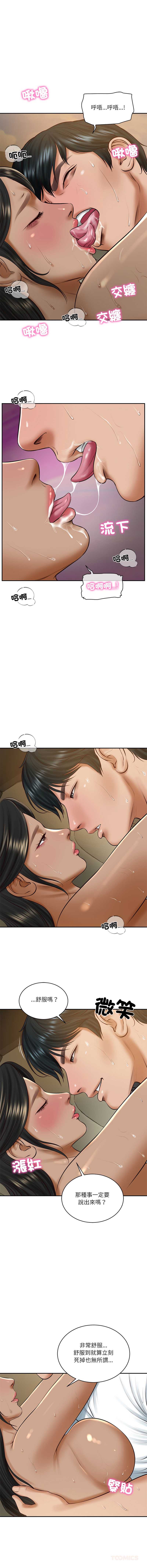 财阀家的女婿 第55话 第9页