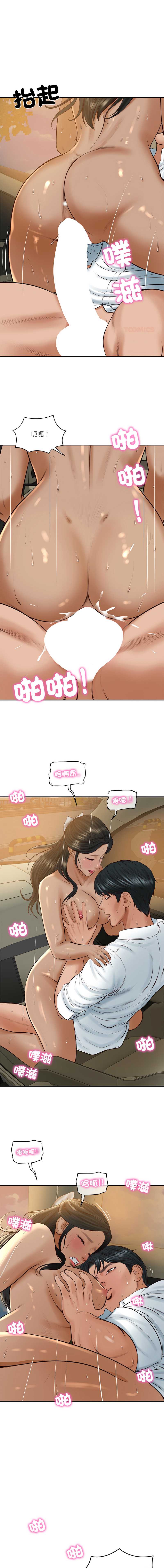 财阀家的女婿 第56话 第1页