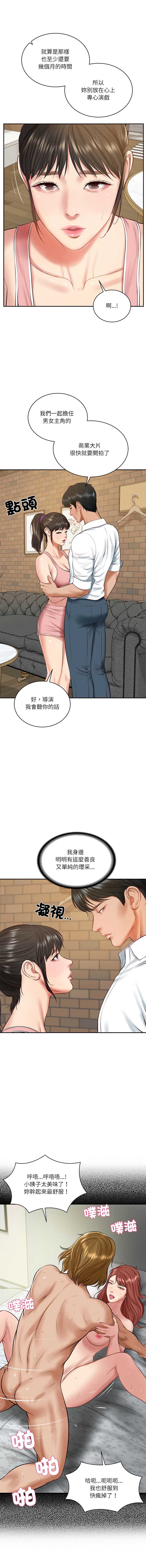 财阀家的女婿 第56话 第14页