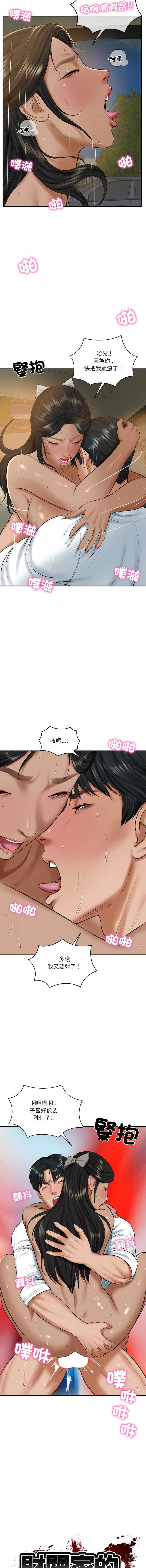 财阀家的女婿 第56话 第2页