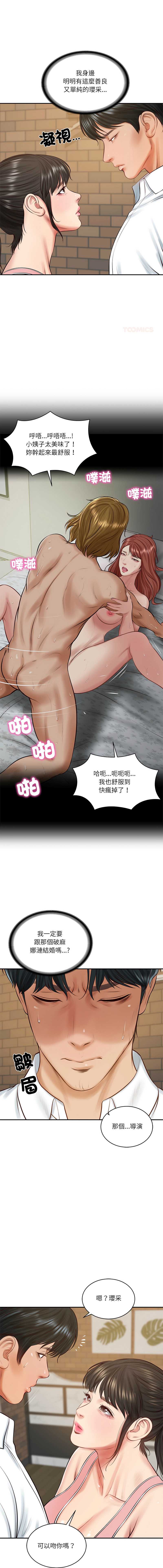 财阀家的女婿 第57话 第1页