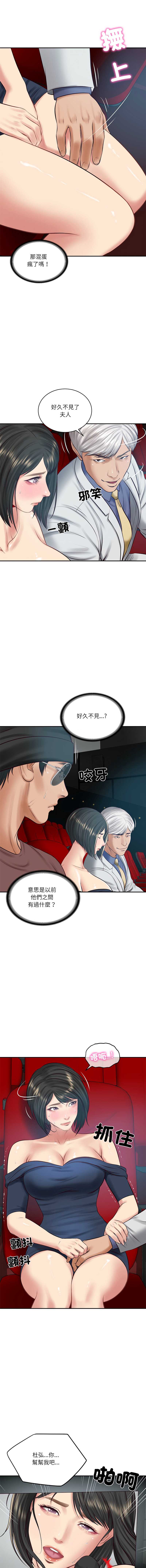 财阀家的女婿 第57话 第12页