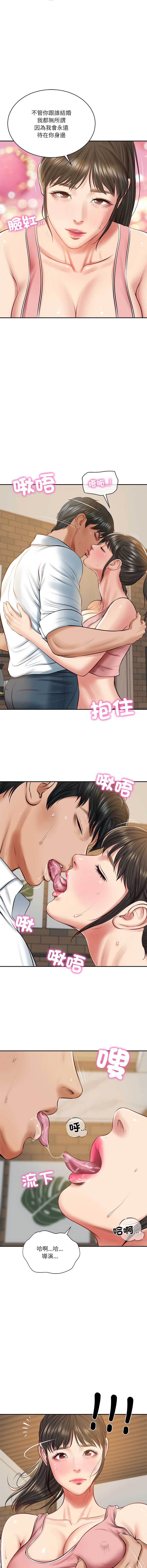 财阀家的女婿 第57话 第2页