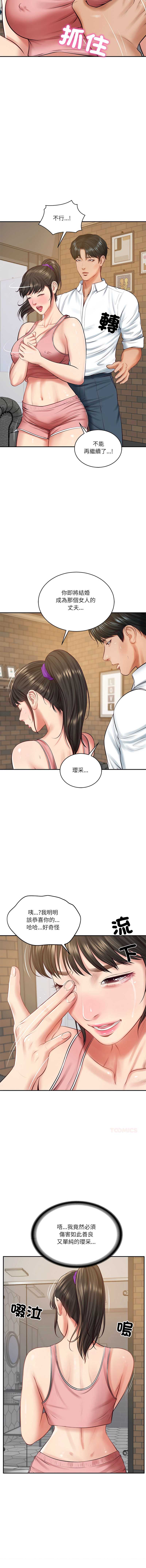 财阀家的女婿 第57话 第3页