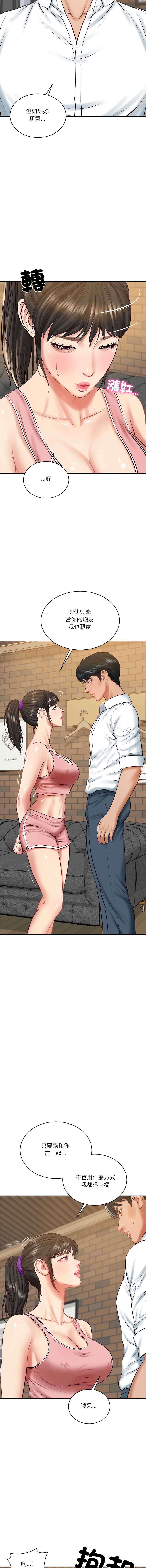 财阀家的女婿 第57话 第5页