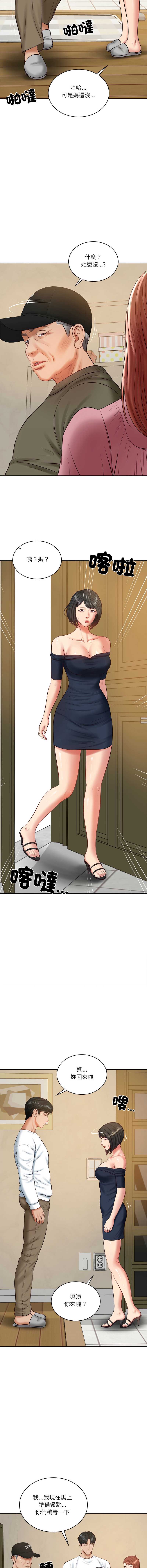 财阀家的女婿 第58话 第14页