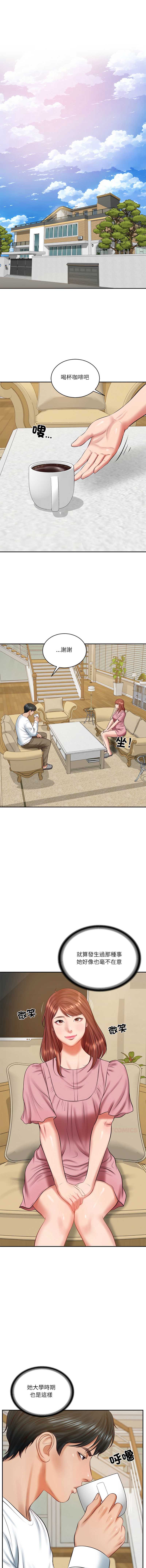 财阀家的女婿 第58话 第3页