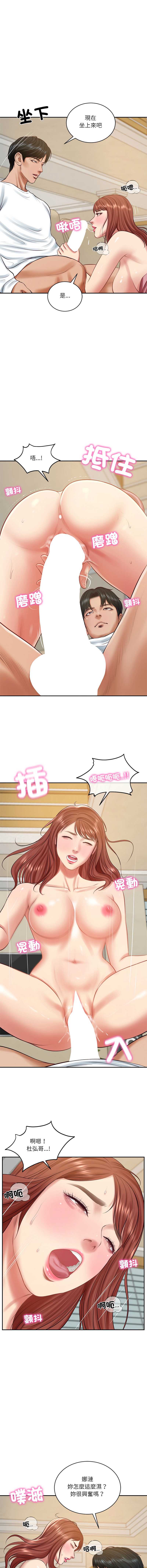财阀家的女婿 第58话 第9页