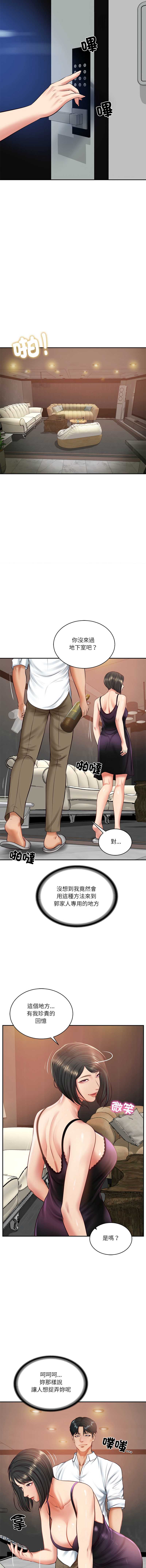 财阀家的女婿 第59话 第4页