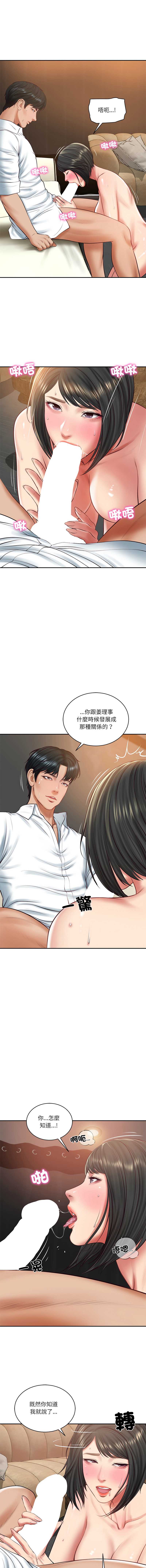 财阀家的女婿 第59话 第8页