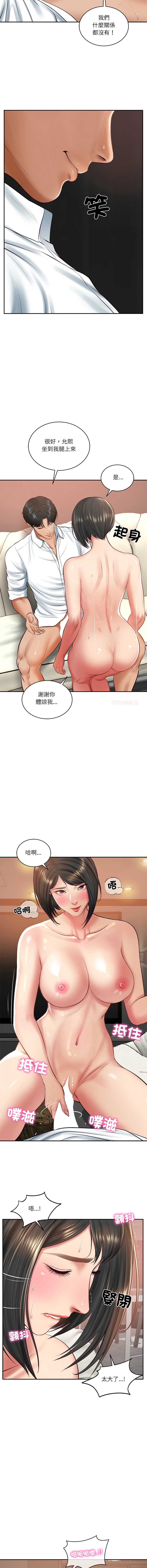 财阀家的女婿 第59话 第9页